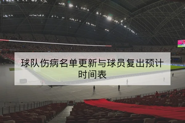 竞彩半全场投注规则与赔率变化解读