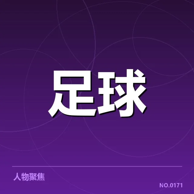 已确认的欧洲杯具体赛程和参赛名单