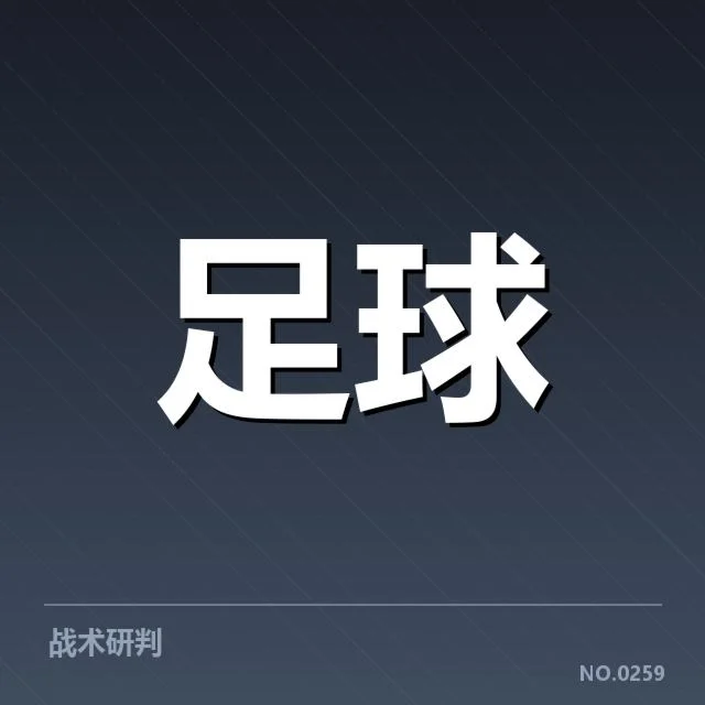 已确认的中国国家队梯队名单与赛程安排