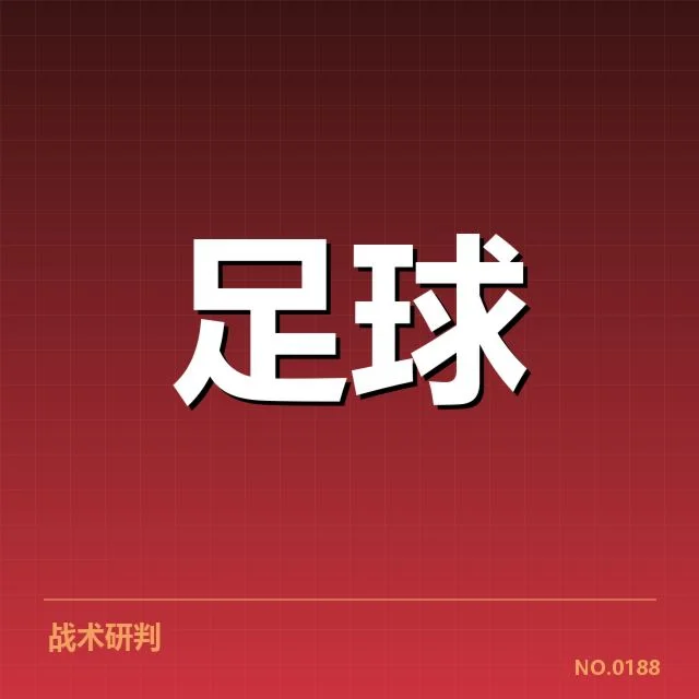 广州恒大教练组调整:球队未来战术取向引关注
